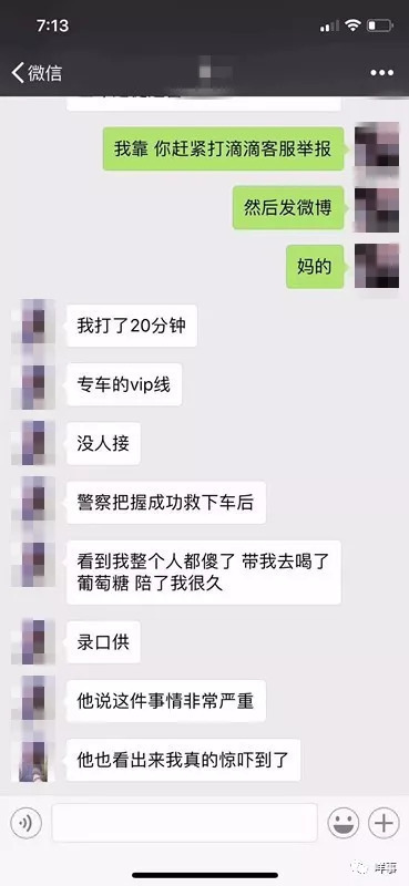 广州滴滴最新动态全面解析