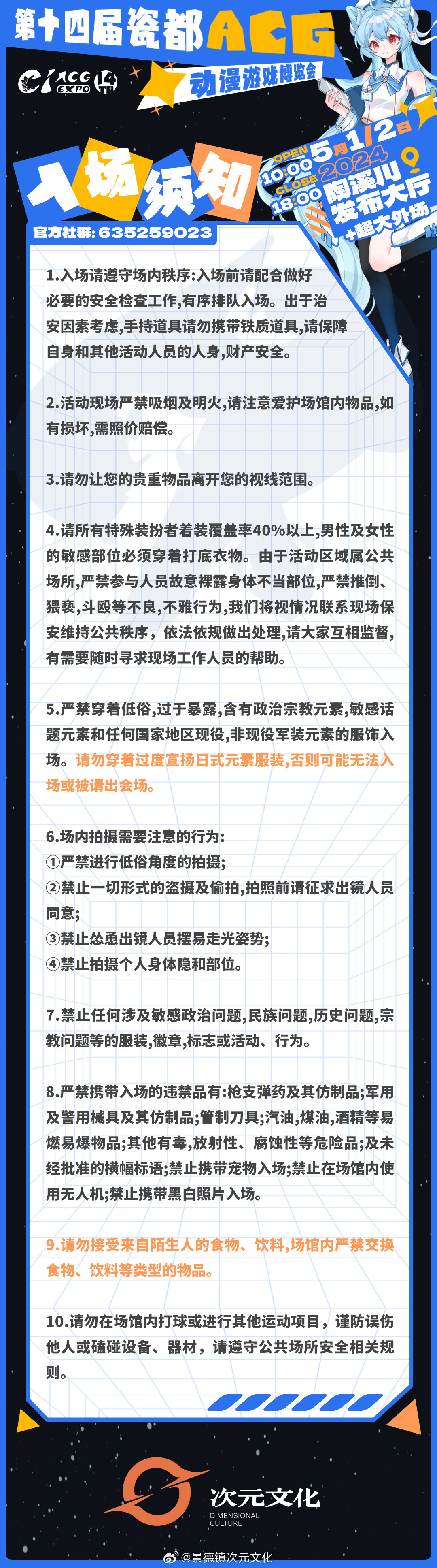 2024年管家婆一奖一特一中,完整机制评估_QHD版56.70