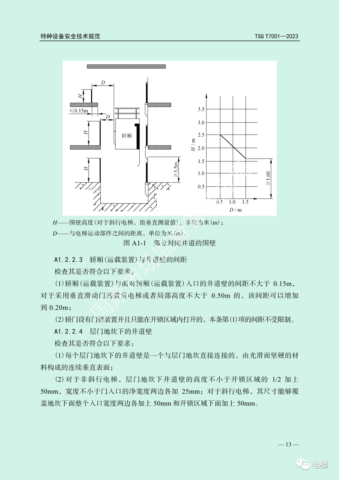 新奥门内部免费资料精准大全,定性评估说明_标准版31.445