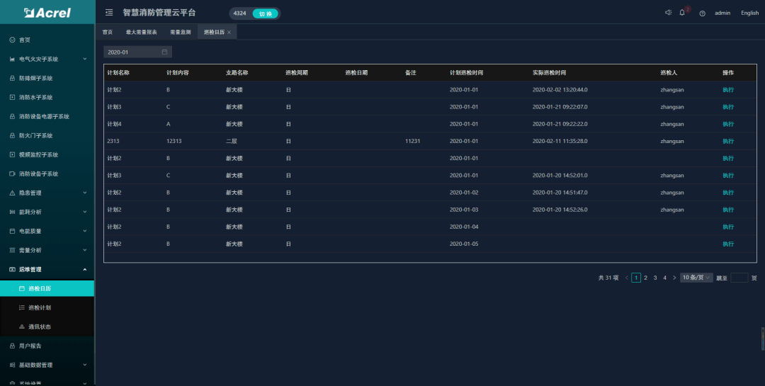 新澳现场开奖结果查询,数据导向方案设计_LE版21.22