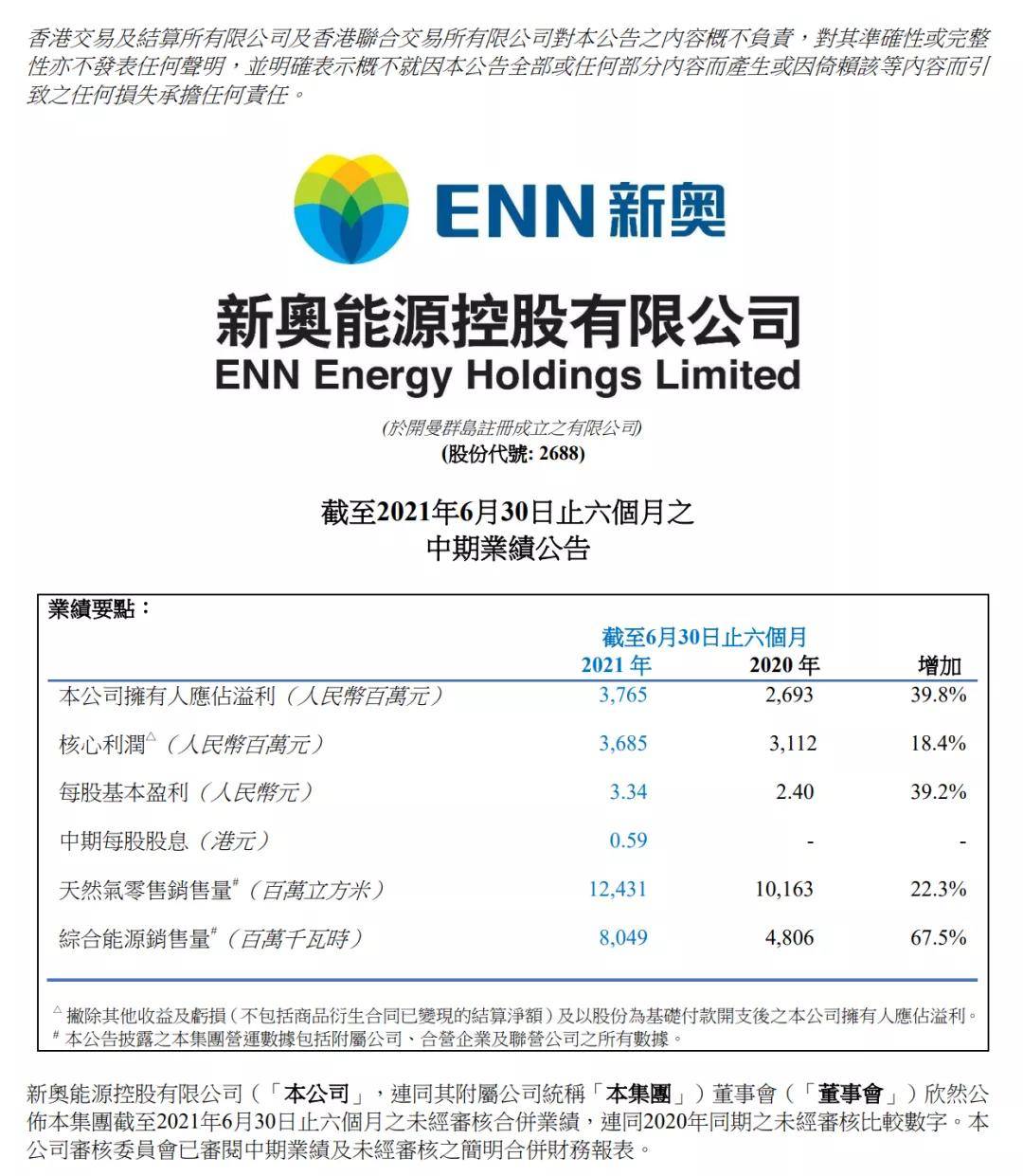 新奥天天免费资料公开,专业解答执行_RX版37.103