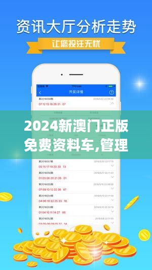 新澳2024今晚开奖资料四不像,稳定解析策略_app94.567