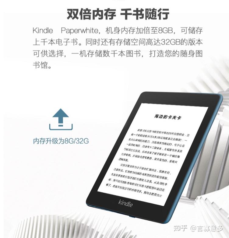 Kindle系列新品全面解析，最新款Kindle是哪一款？