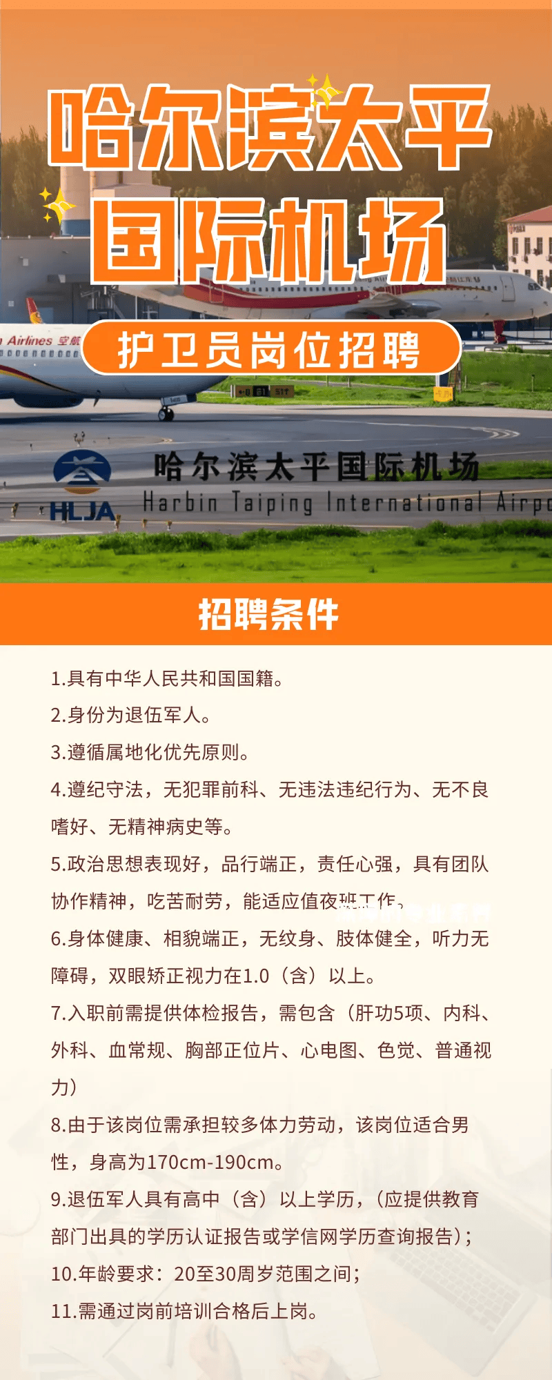 广州机场最新招聘动态与人才吸引力探讨及其影响